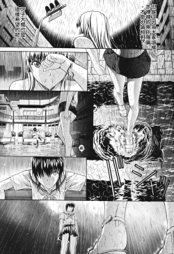 Page 71 of Kino Hitoshi Tanpenshuu Aijou Hyougen