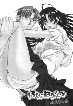 Page 81 of Kino Hitoshi Tanpenshuu Aijou Hyougen