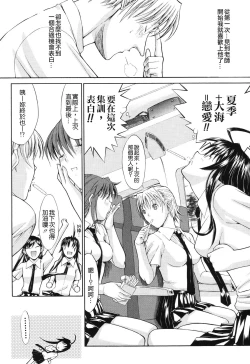 Page 83 of Kino Hitoshi Tanpenshuu Aijou Hyougen