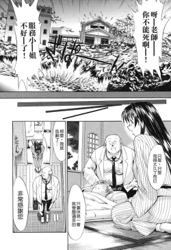 Page 97 of Kino Hitoshi Tanpenshuu Aijou Hyougen