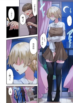 Page 35 of Traditional Job of Washing Girls' Body Ch. 45 - 48