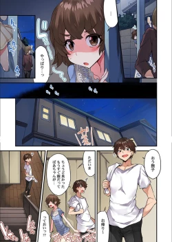 Page 38 of Traditional Job of Washing Girls' Body Ch. 45 - 48