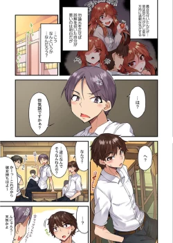 Page 42 of Traditional Job of Washing Girls' Body Ch. 45 - 48