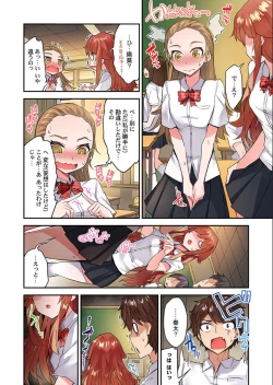 Page 47 of Traditional Job of Washing Girls' Body Ch. 45 - 48