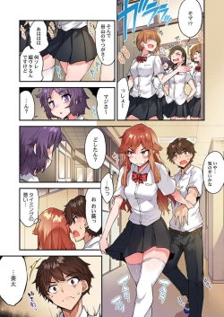 Page 54 of Traditional Job of Washing Girls' Body Ch. 45 - 48