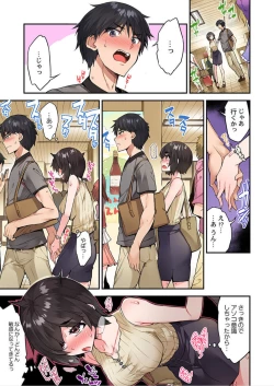 Page 90 of Traditional Job of Washing Girls' Body Ch. 45 - 48