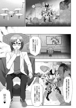 Page 13 of Kousou Senki Christia Ch.Final