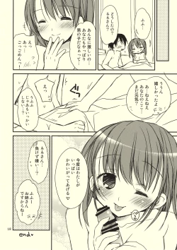 Page 17 of Kiss Shite Ageru