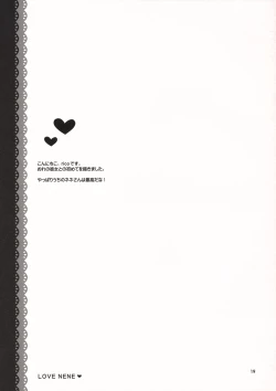 Page 18 of Kiss Shite Ageru