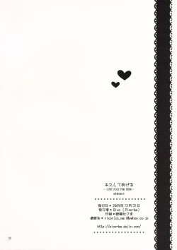 Page 21 of Kiss Shite Ageru