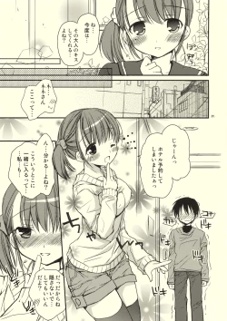Page 4 of Kiss Shite Ageru