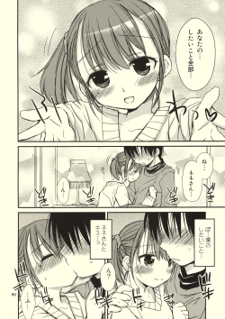 Page 5 of Kiss Shite Ageru