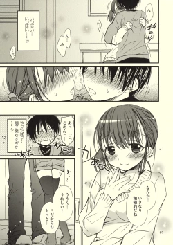 Page 6 of Kiss Shite Ageru