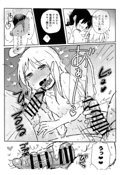 Page 15 of Omae ga Succu Jou ni Naru n da yo 2!!