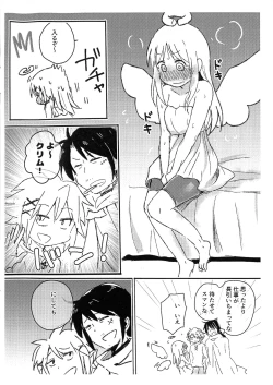 Page 3 of Omae ga Succu Jou ni Naru n da yo 2!!