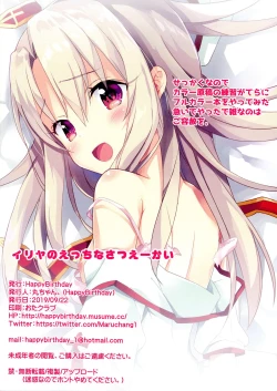 Page 8 of Illya no Ecchi na Satsueikai