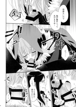 Page 18 of Amai no Ageru