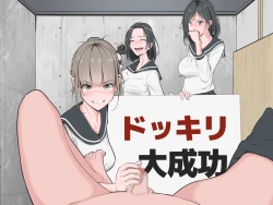 Page 15 of Seiteki Dokkiri