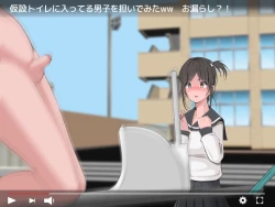 Page 23 of Seiteki Dokkiri