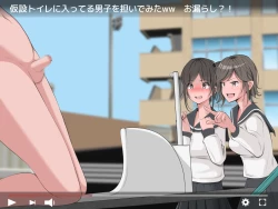 Page 24 of Seiteki Dokkiri