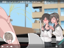 Page 26 of Seiteki Dokkiri