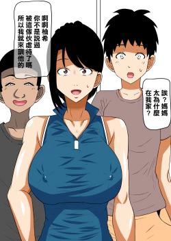 Page 14 of Ochinpo Baka ni Natta Uchi no Okaa-san 3