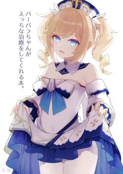 Page 2 of Barbara-chan ga Ecchi na Chiryou o Shite kureru Hon