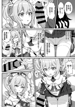 Page 6 of Barbara-chan ga Ecchi na Chiryou o Shite kureru Hon