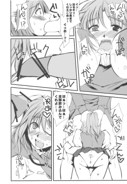 Page 18 of Kasa no Ongaeshi