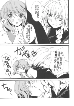 Page 23 of Kasa no Ongaeshi