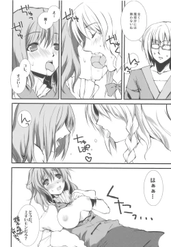 Page 24 of Kasa no Ongaeshi