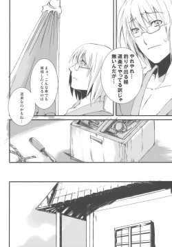 Page 6 of Kasa no Ongaeshi