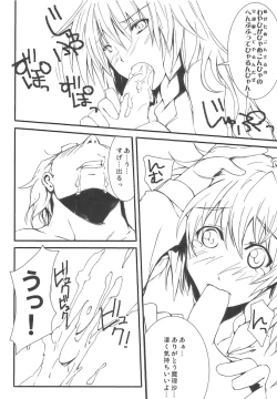 Page 8 of Kasa no Ongaeshi