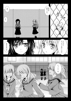 Page 21 of Seifuku Shokushu 02