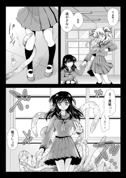 Page 4 of Seifuku Shokushu 02