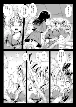 Page 5 of Seifuku Shokushu 02