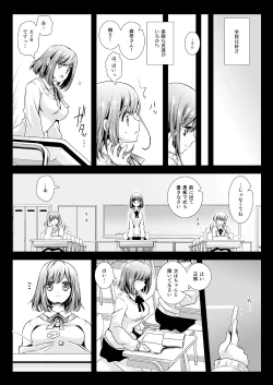 Page 2 of Seifuku Shokushu 03