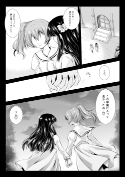 Page 30 of Seifuku Shokushu 06