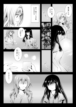 Page 37 of Seifuku Shokushu 06