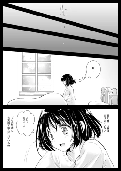 Page 44 of Seifuku Shokushu 06