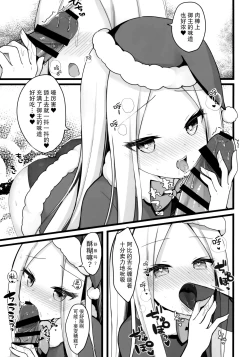 Page 6 of Santa Abby-chan no Seinaru Gohoushi Night