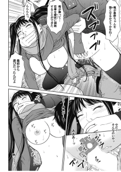 Page 102 of おとなの穴遊び～連続３P調教プラン～