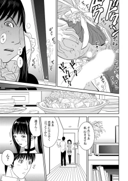Page 17 of おとなの穴遊び～連続３P調教プラン～