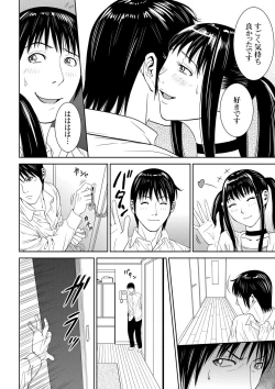 Page 18 of おとなの穴遊び～連続３P調教プラン～