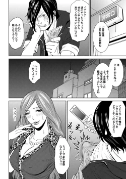 Page 37 of おとなの穴遊び～連続３P調教プラン～