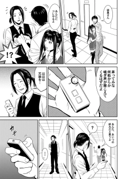 Page 38 of おとなの穴遊び～連続３P調教プラン～