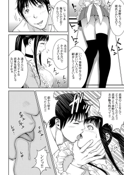 Page 4 of おとなの穴遊び～連続３P調教プラン～