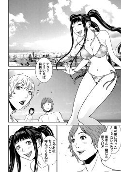 Page 50 of おとなの穴遊び～連続３P調教プラン～