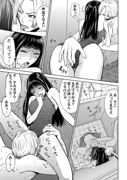Page 53 of おとなの穴遊び～連続３P調教プラン～