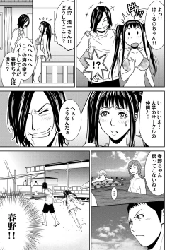 Page 57 of おとなの穴遊び～連続３P調教プラン～